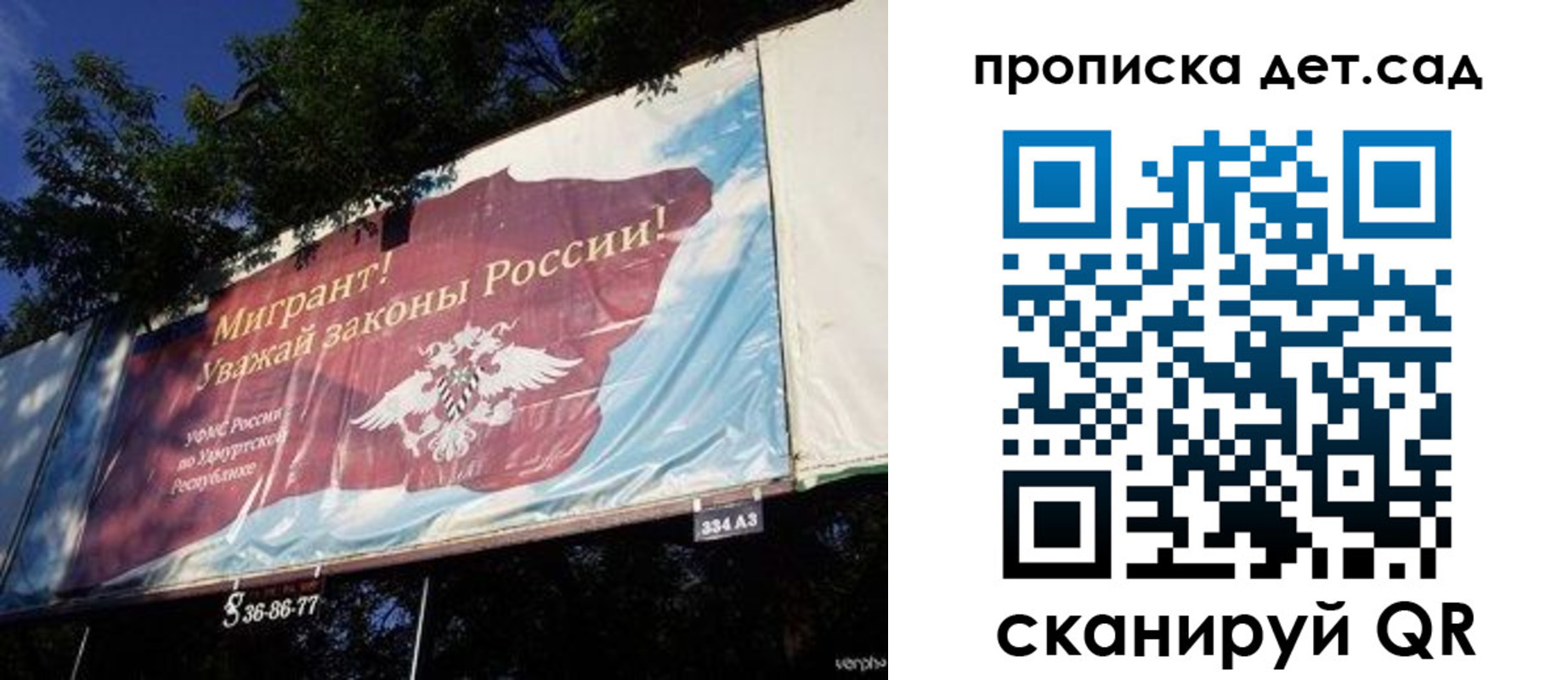 миграционный учет в Обояни