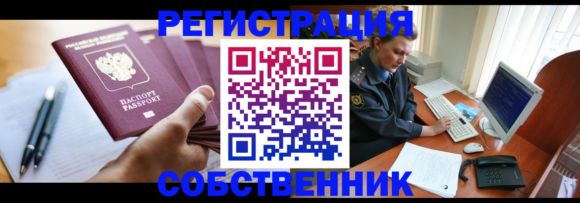 временная регистрация госуслуги в Обояни