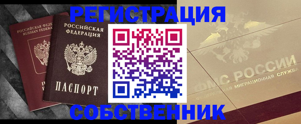 временная регистрация госуслуги в Обояни