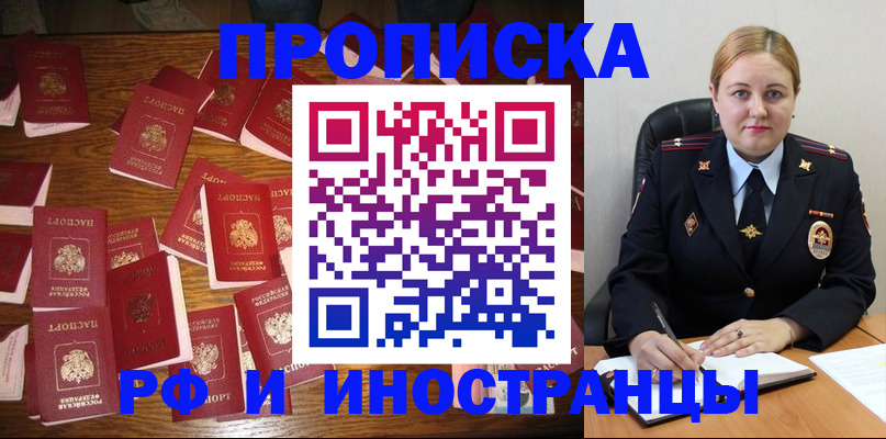 временная регистрация собственник в Обояни