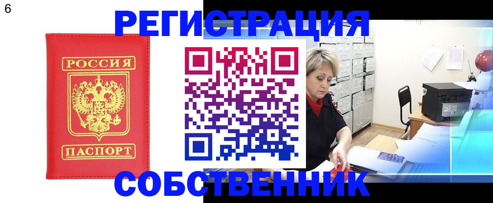 временная регистрация поиск в Обояни