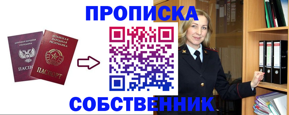 прописка поиск в Обояни