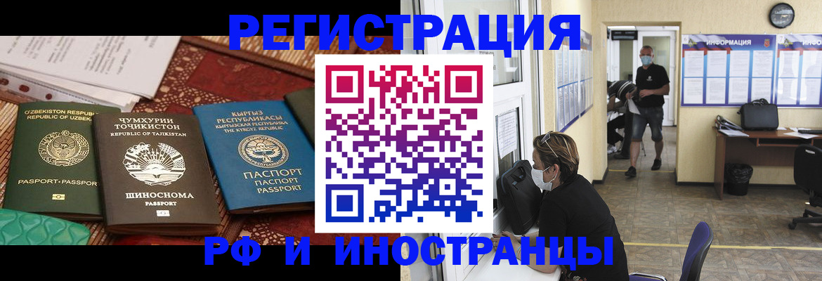 временная регистрация в квартире в Обояни